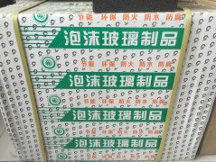 泡沫玻璃廠家:各種外墻保溫材料產(chǎn)生的問(wèn)題